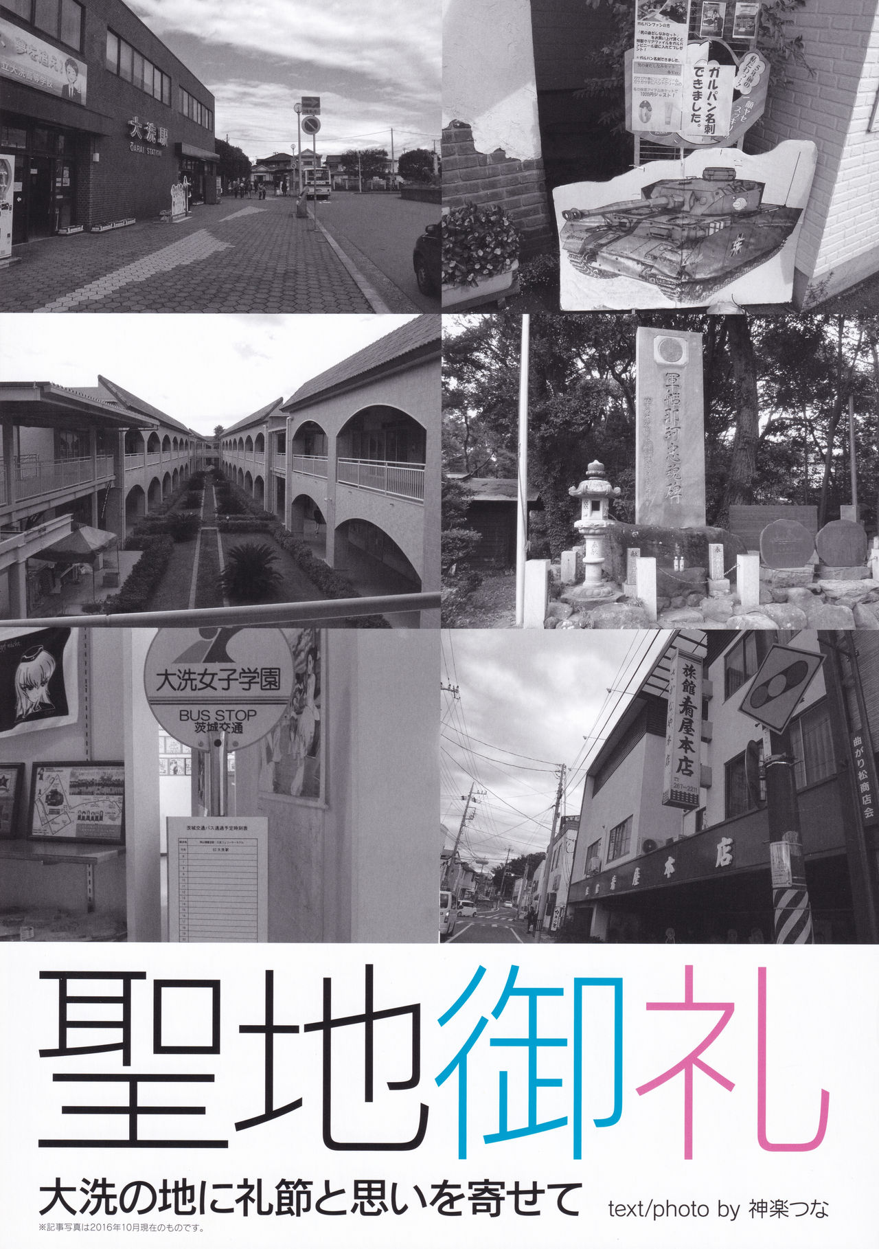 (C91) [Kacchuu Musume (Konishi Hiroshi)] Ame no Manima ni 2 (Kantai Collection -KanColle-) image number 18