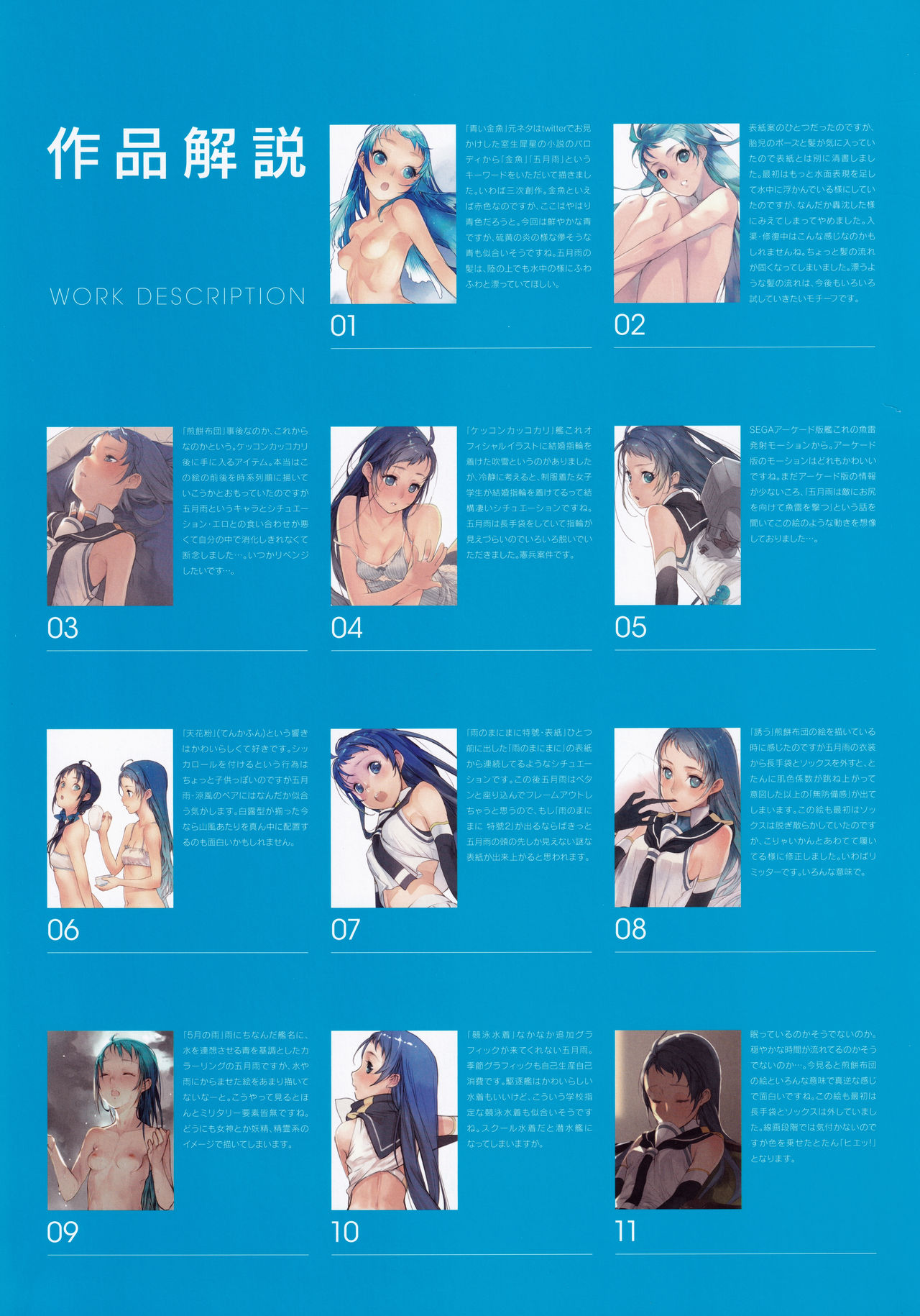 (C91) [Kacchuu Musume (Konishi Hiroshi)] Ame no Manima ni 2 (Kantai Collection -KanColle-) image number 30