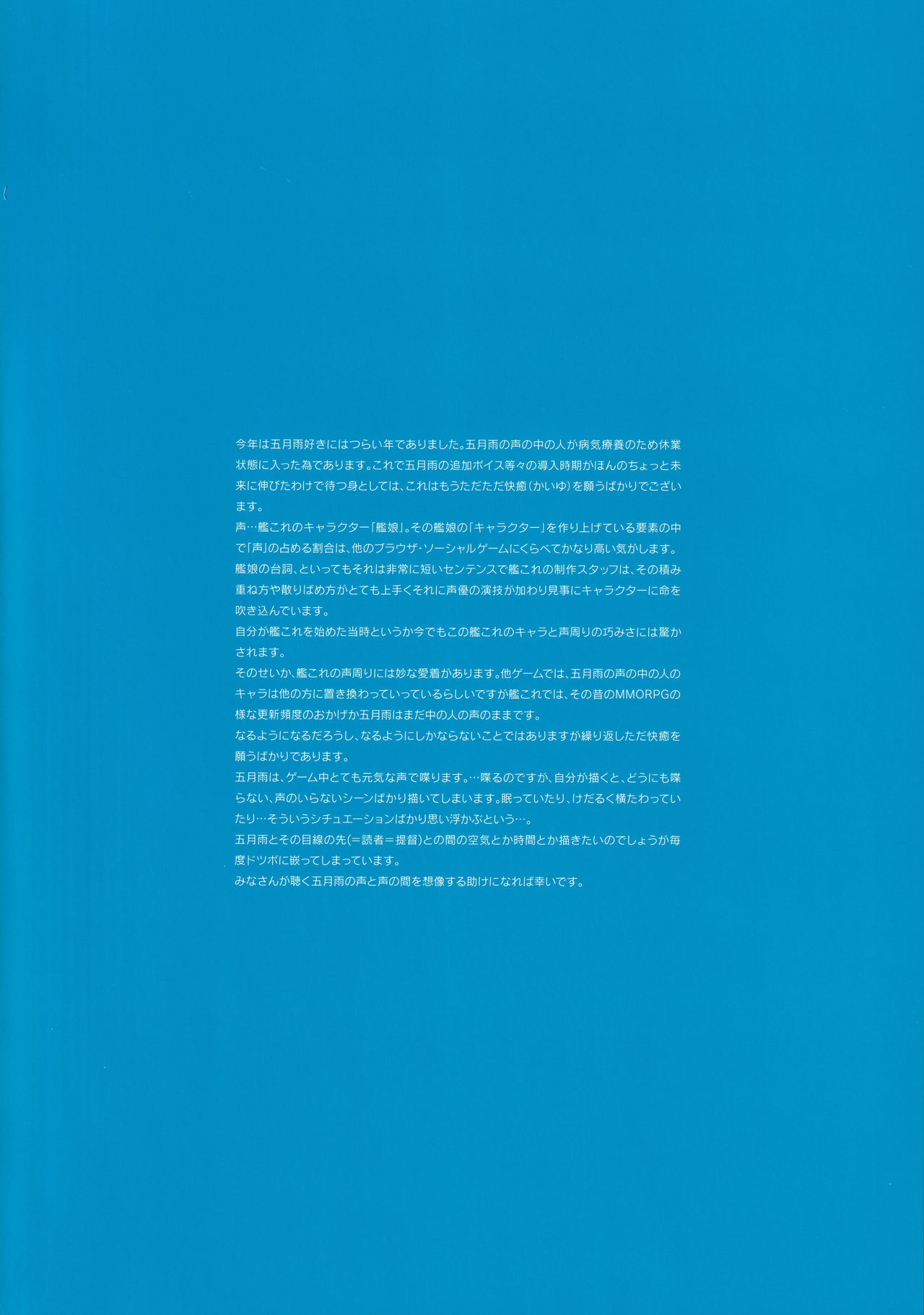 (C91) [Kacchuu Musume (Konishi Hiroshi)] Ame no Manima ni 2 (Kantai Collection -KanColle-) image number 33