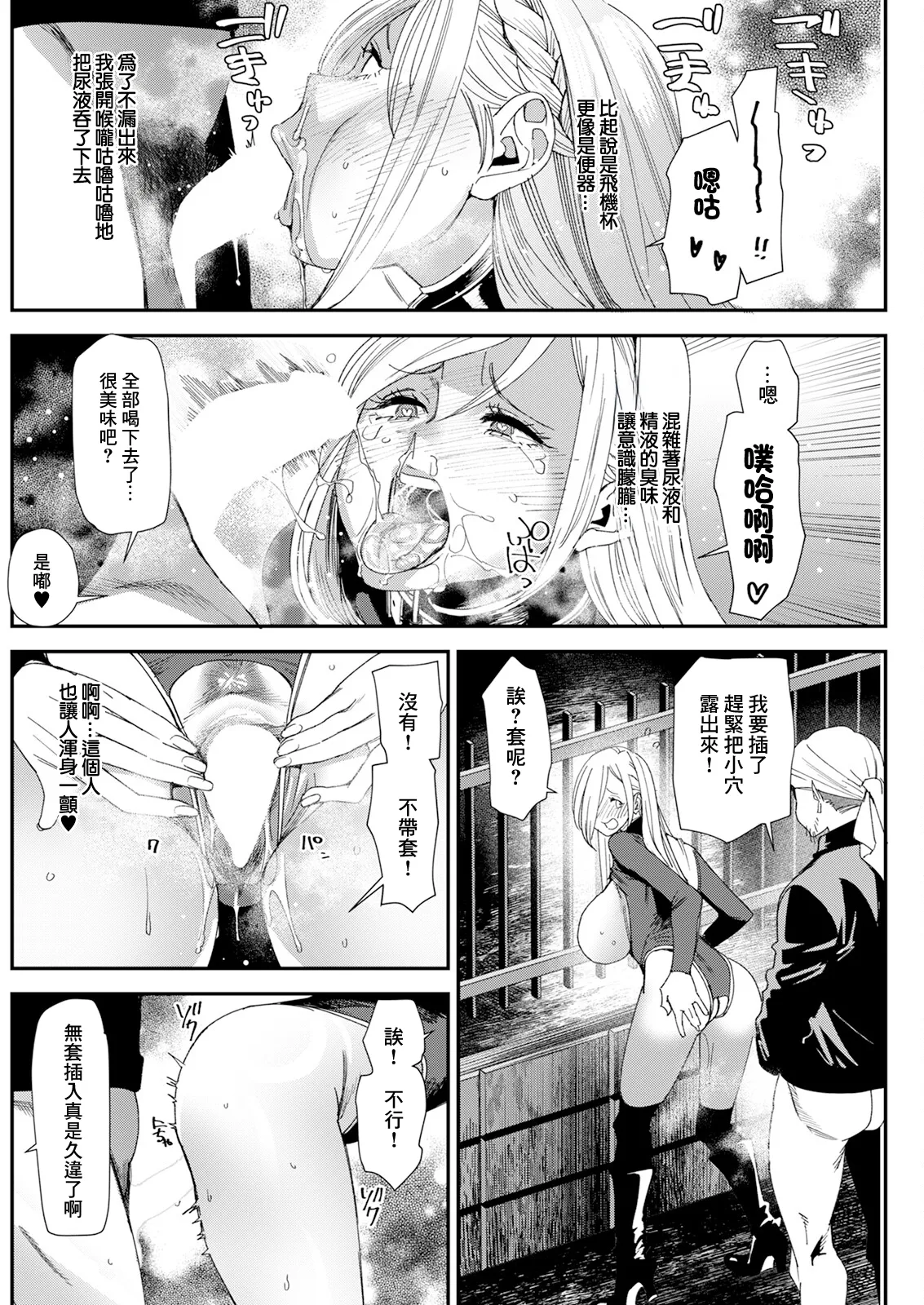 [大嶋亮] 美少女JDと付き合う条件教えます 第2話 numero di immagine  14