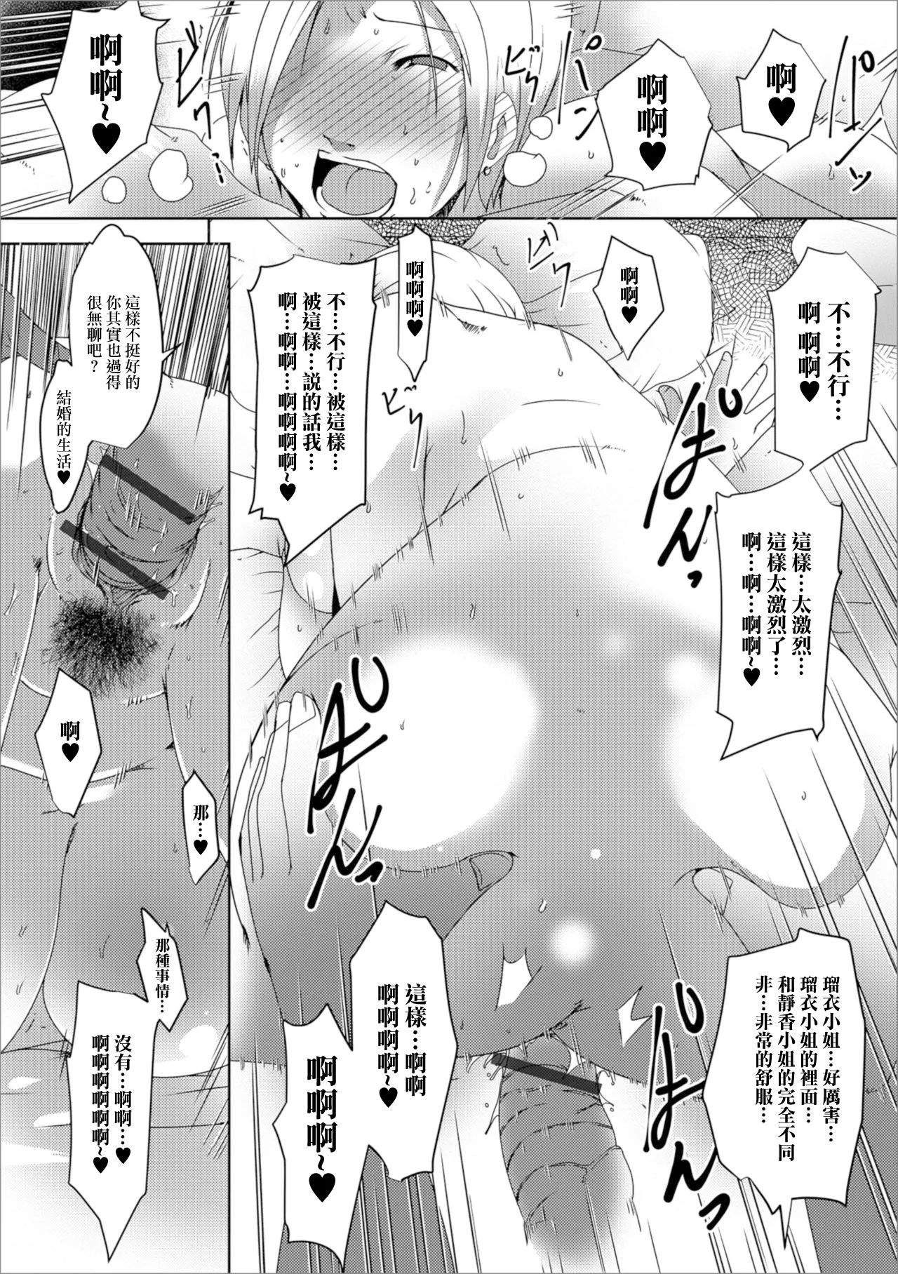 [ポルノスタディオ] ヤリマンふたたび 15eme image