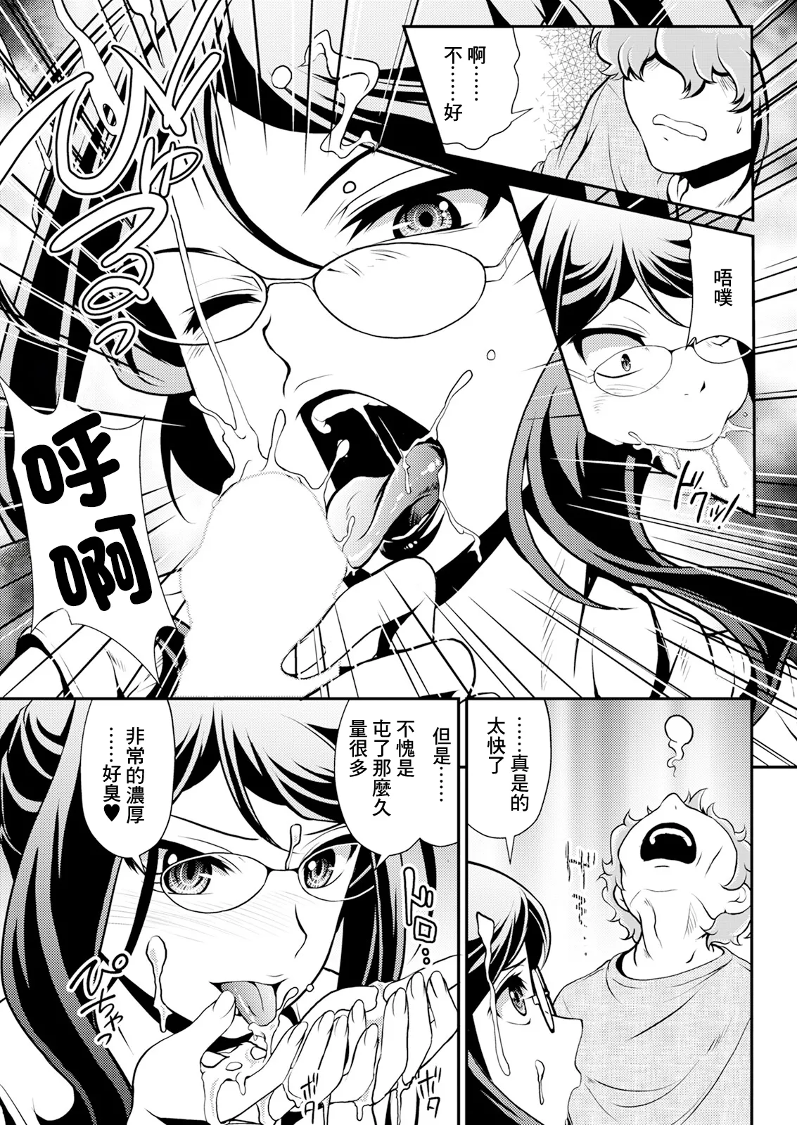 [北かづき] 今度の推しもめんどくさい！ numero di immagine  11