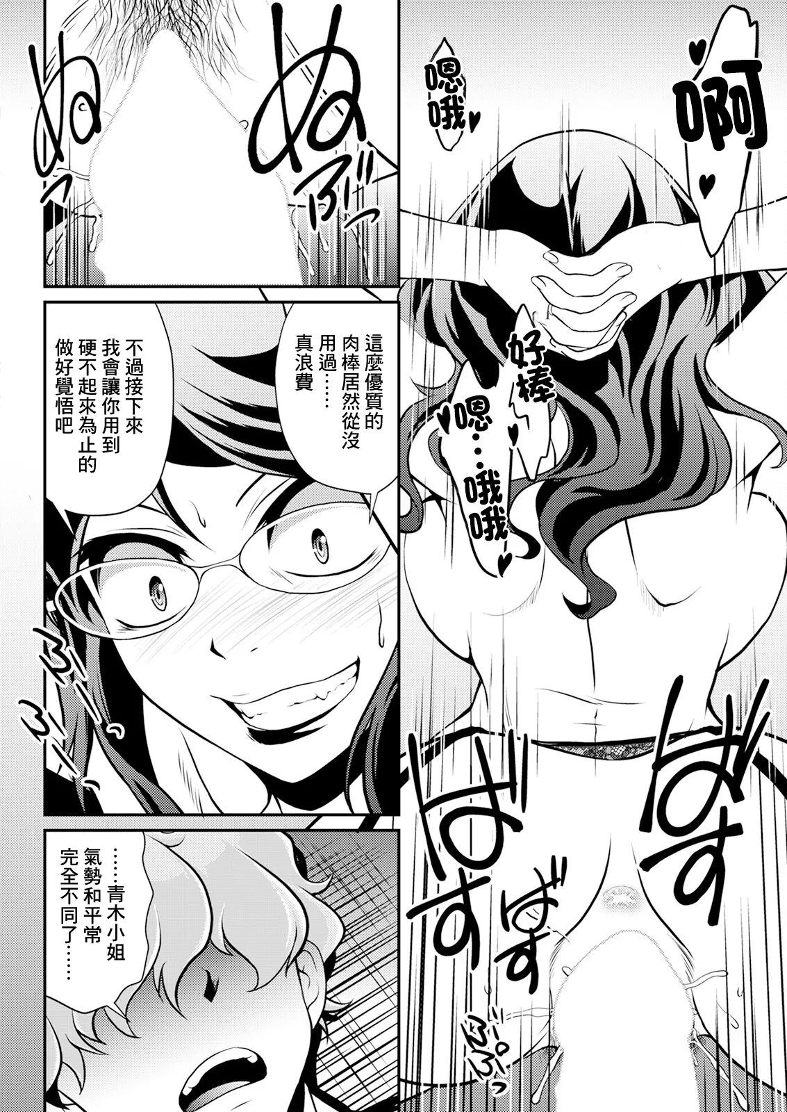 [北かづき] 今度の推しもめんどくさい！ numero di immagine  14