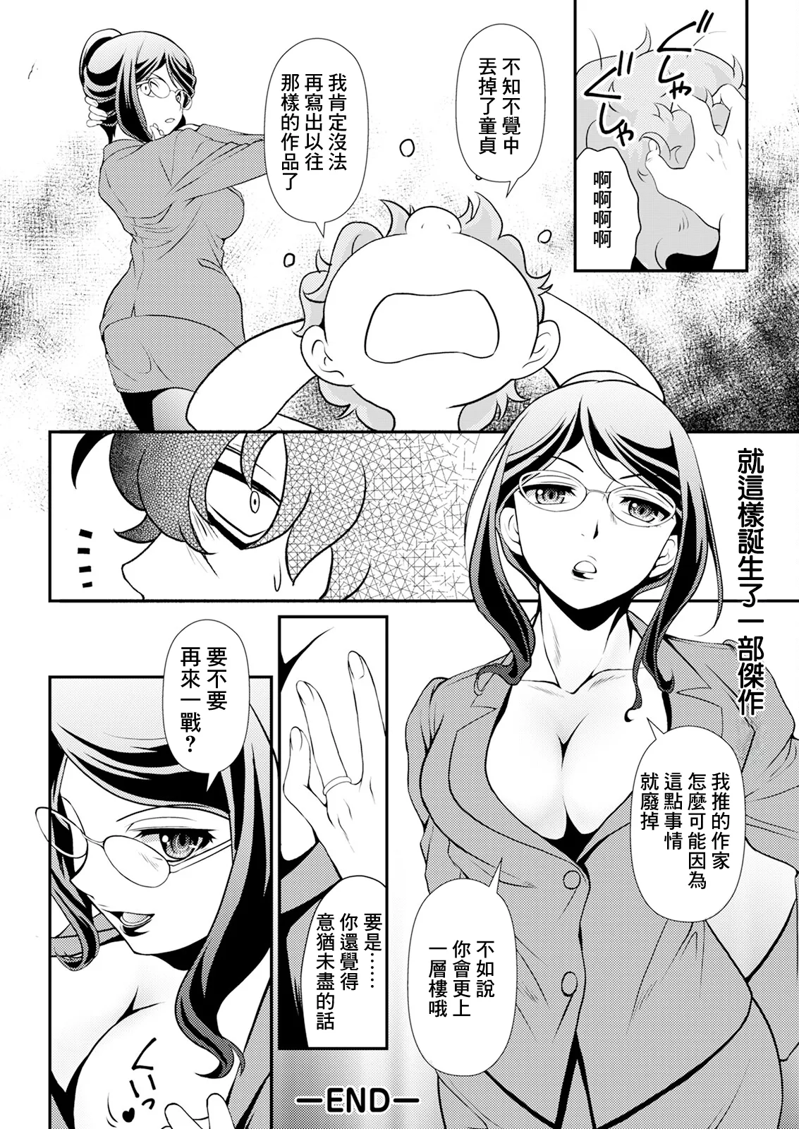 [北かづき] 今度の推しもめんどくさい！ numero di immagine  20