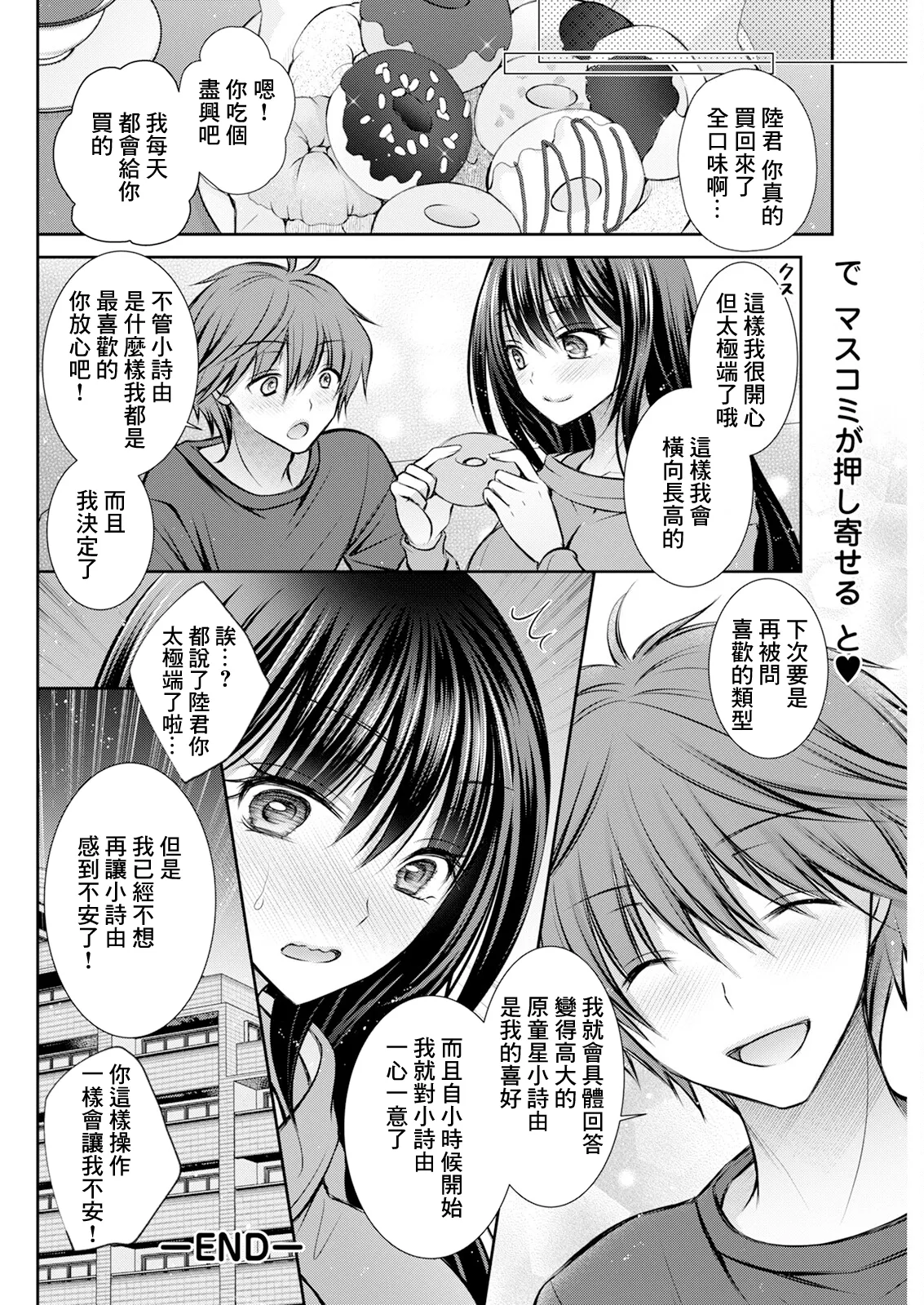 [オレイロ] おっきな娘は お好きですか？ Bildnummer 20