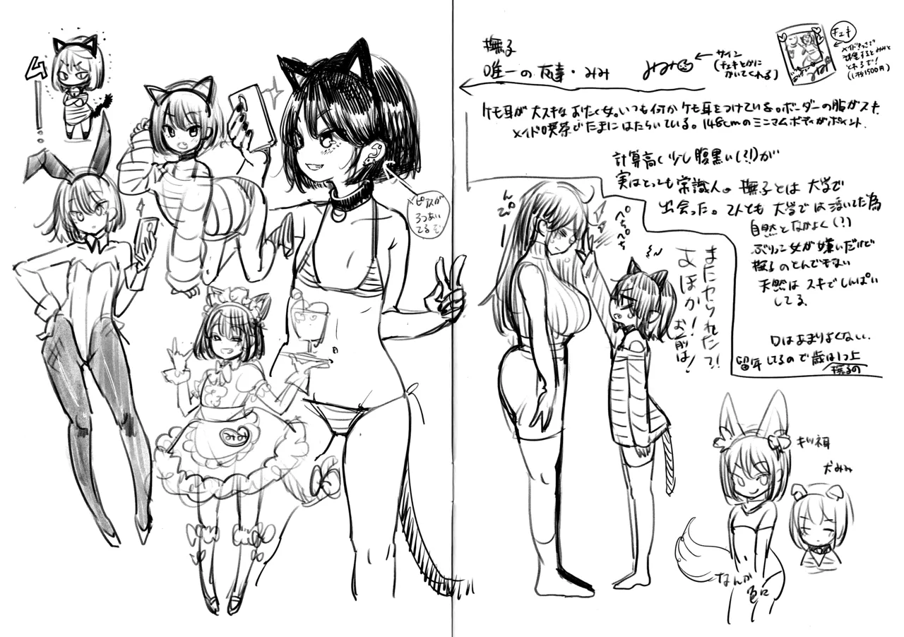 [Mojarin] Kotowarenaikei Melonbooks Tokuten 8P Leaflet imagen número 4