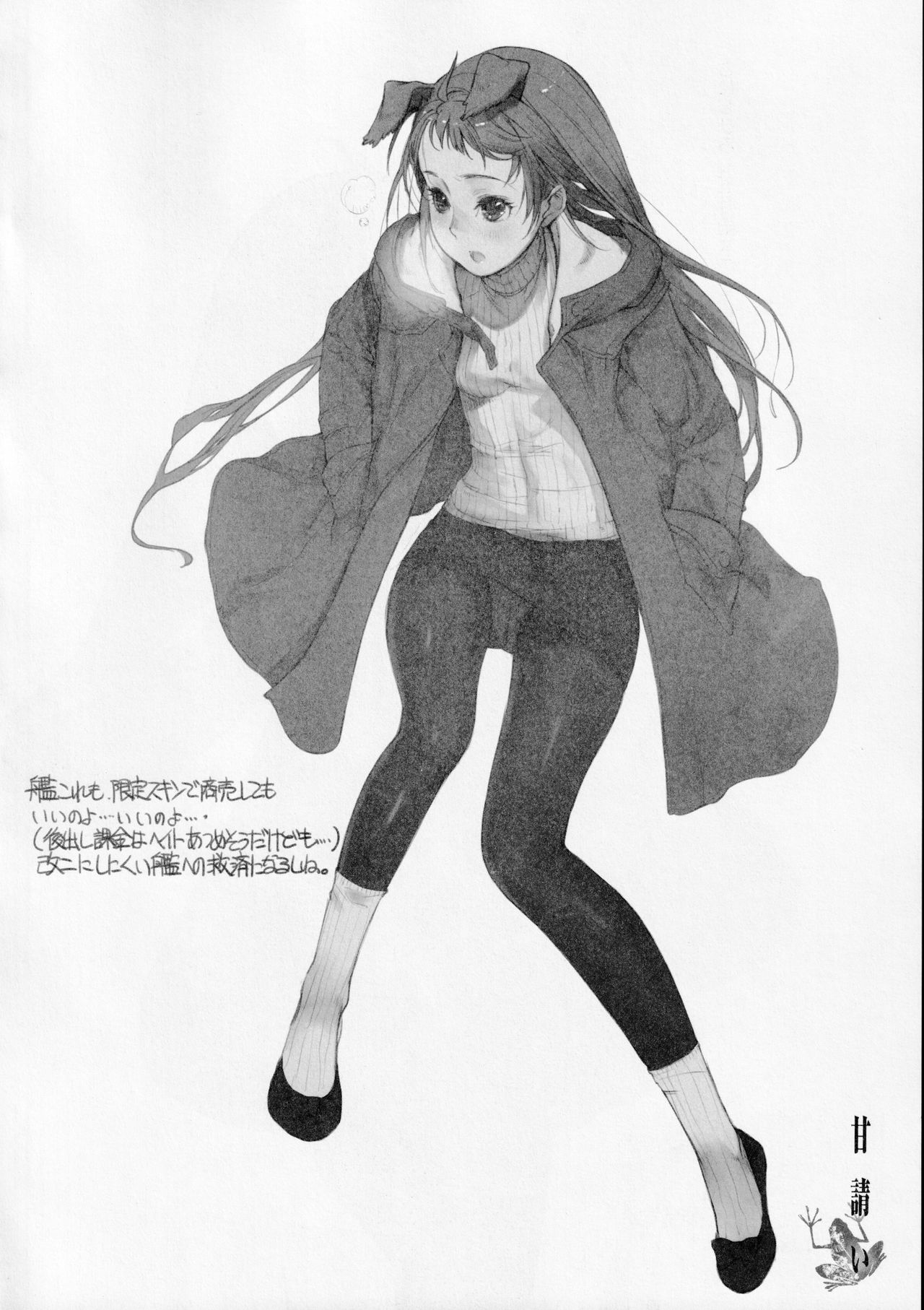 (C93) [Kacchuu Musume (Konishi Hiroshi)] Ama Koi Samidare Sketch Shuu (Kantai Collection -KanColle-) 이미지 번호 3