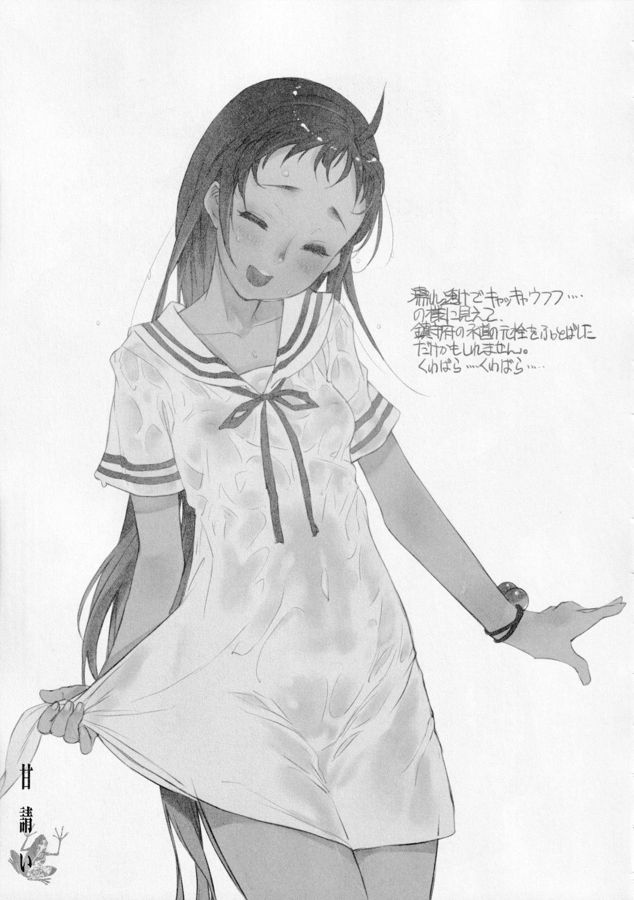 (C93) [Kacchuu Musume (Konishi Hiroshi)] Ama Koi Samidare Sketch Shuu (Kantai Collection -KanColle-) 이미지 번호 4