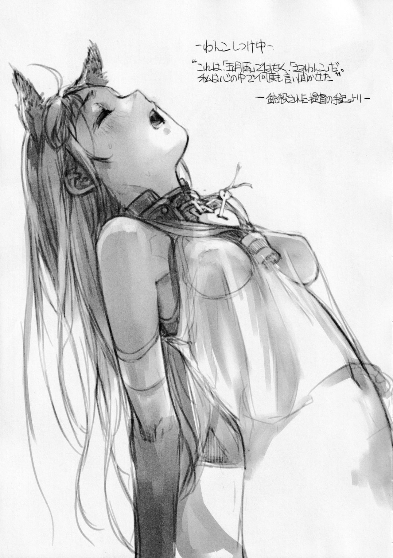 (C93) [Kacchuu Musume (Konishi Hiroshi)] Ama Koi Samidare Sketch Shuu (Kantai Collection -KanColle-) 이미지 번호 10