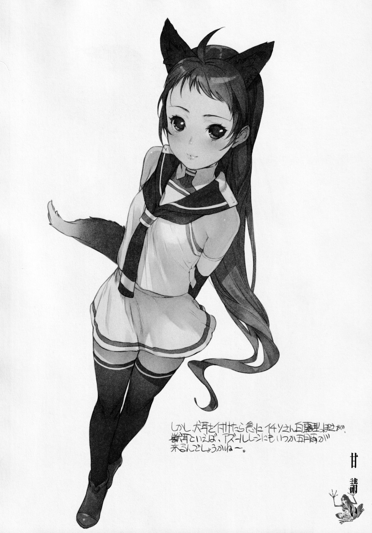 (C93) [Kacchuu Musume (Konishi Hiroshi)] Ama Koi Samidare Sketch Shuu (Kantai Collection -KanColle-) 이미지 번호 13