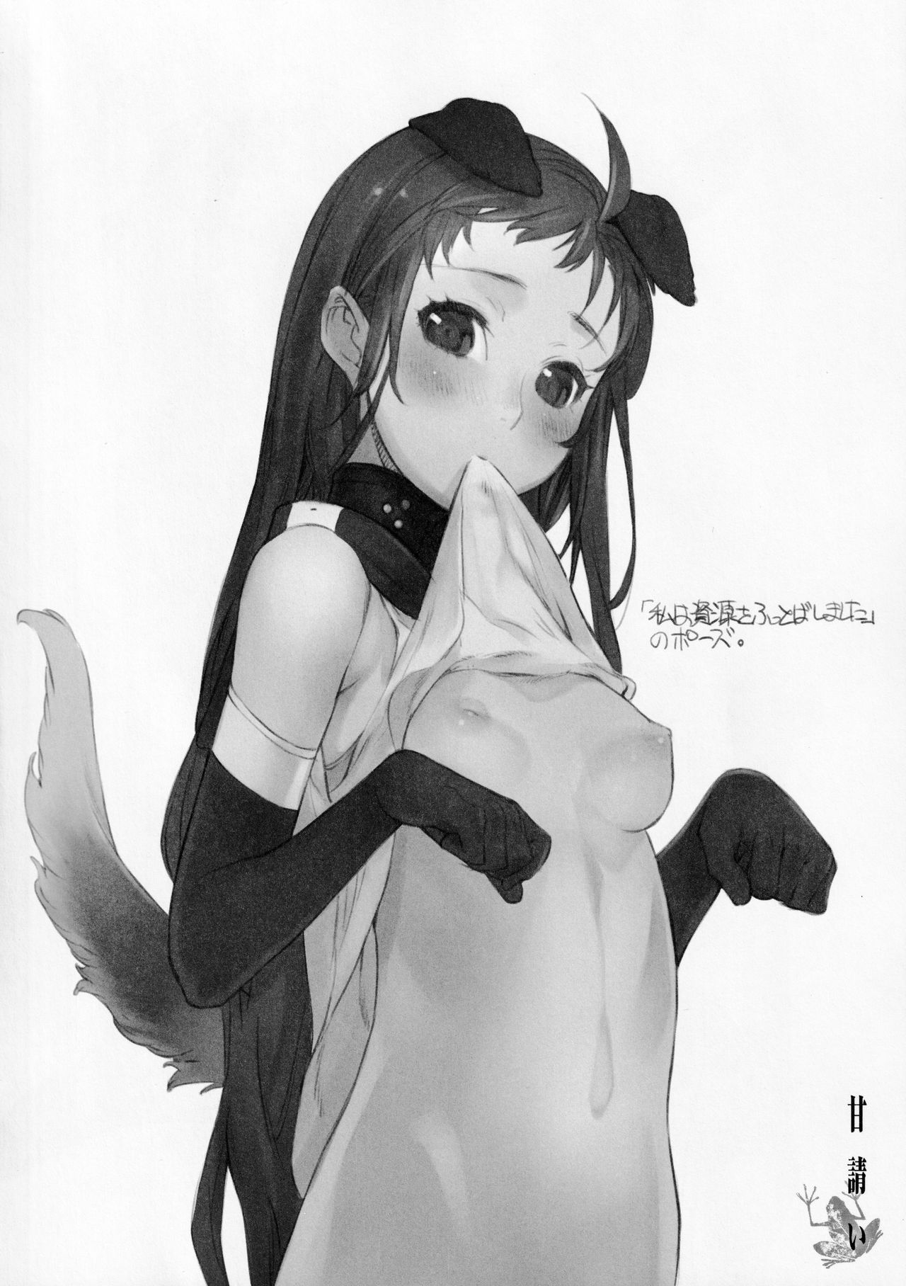 (C93) [Kacchuu Musume (Konishi Hiroshi)] Ama Koi Samidare Sketch Shuu (Kantai Collection -KanColle-) 이미지 번호 15