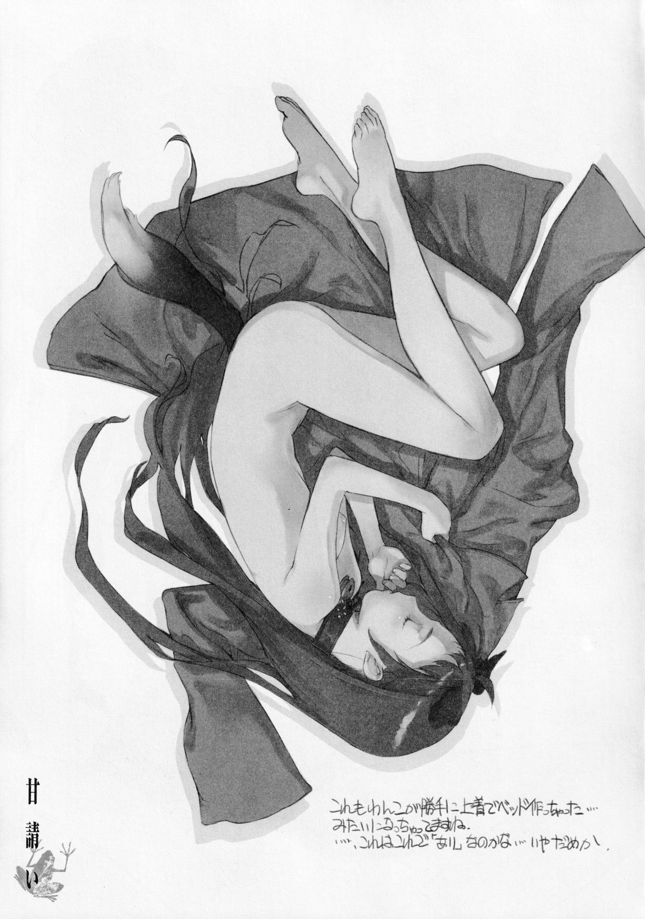 (C93) [Kacchuu Musume (Konishi Hiroshi)] Ama Koi Samidare Sketch Shuu (Kantai Collection -KanColle-) 이미지 번호 18