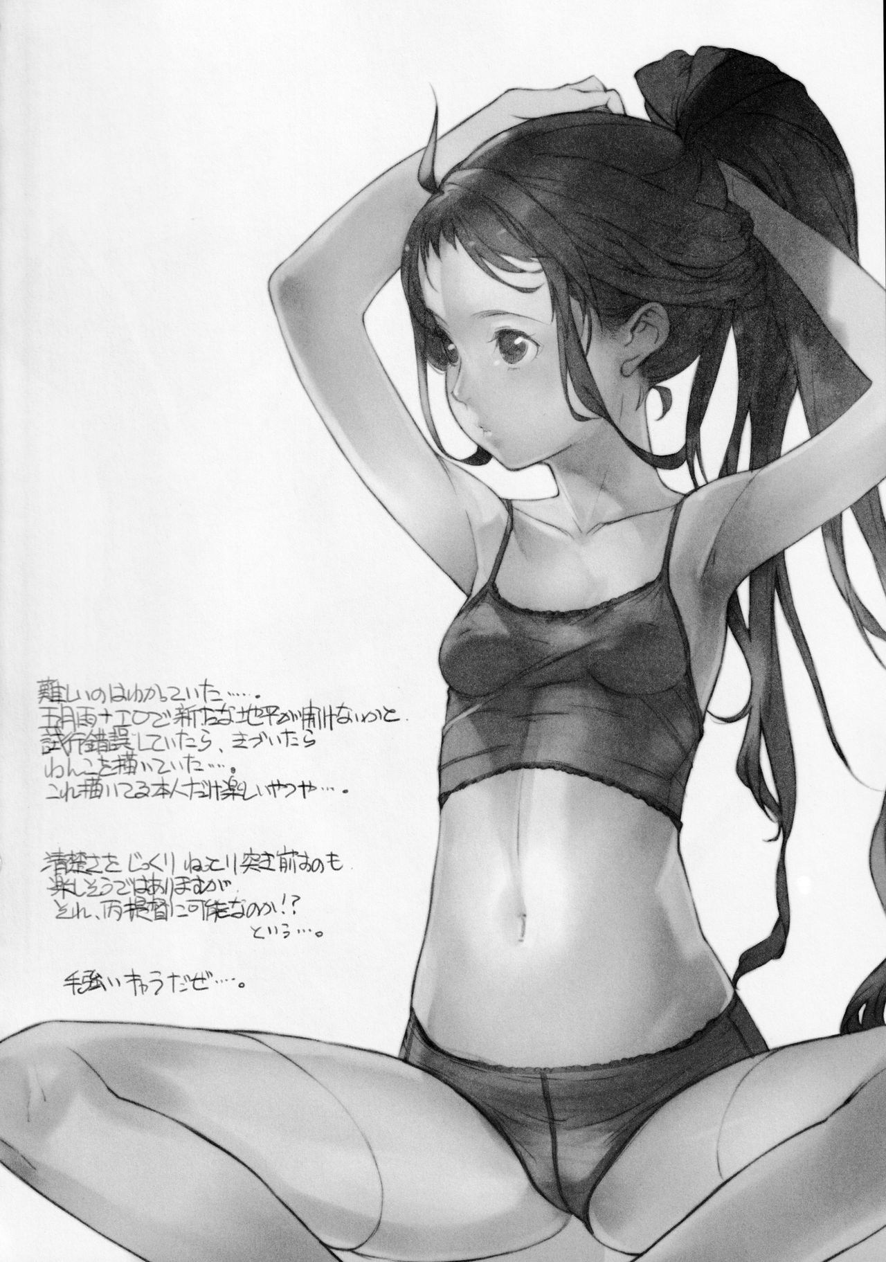 (C93) [Kacchuu Musume (Konishi Hiroshi)] Ama Koi Samidare Sketch Shuu (Kantai Collection -KanColle-) 이미지 번호 19