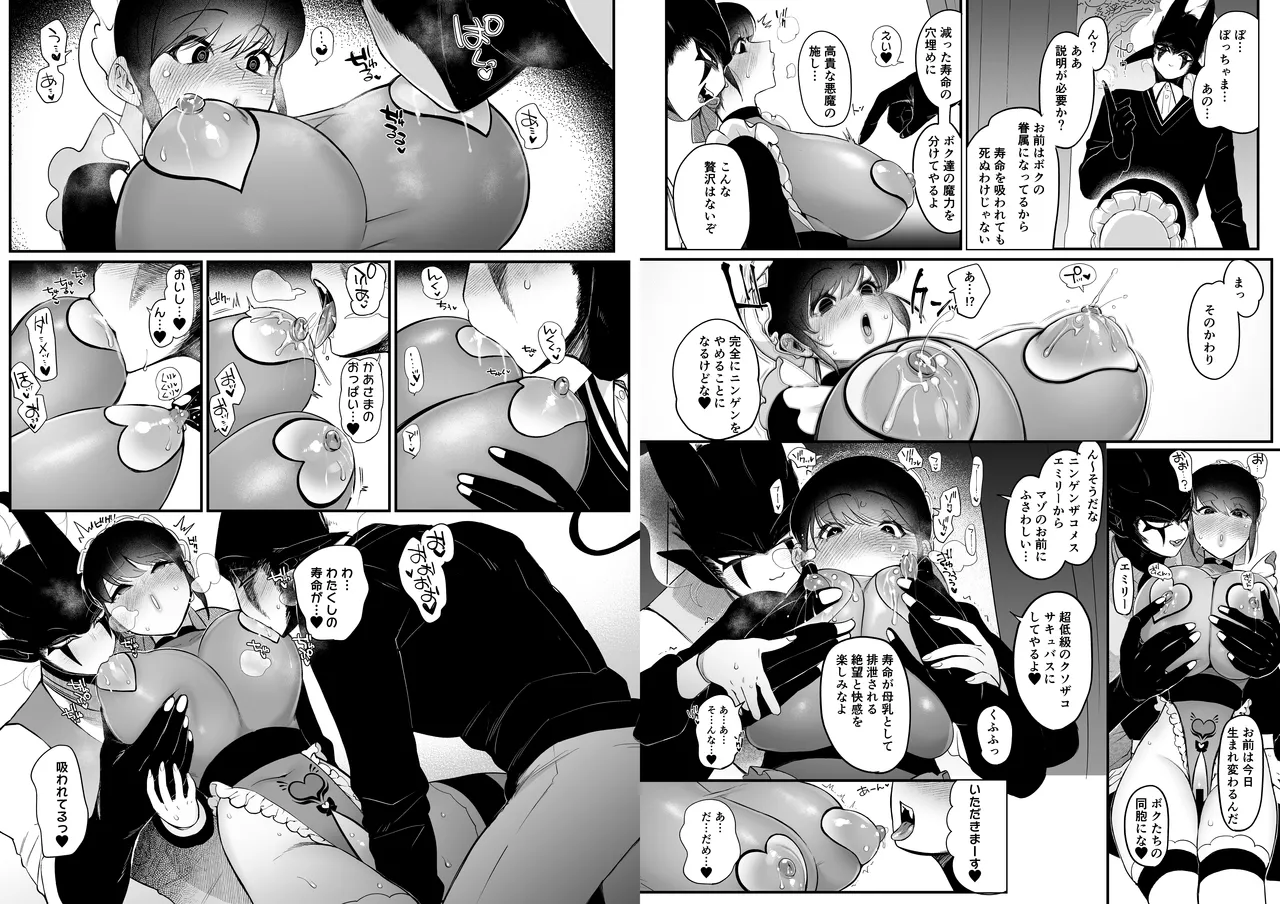 [Norakurari. (Nemu)] Meido no emirī wa otto to musuko no onahomazo yome [Digital] 图片编号 10