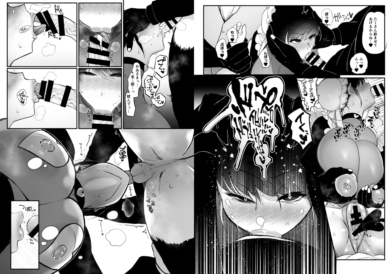 [Norakurari. (Nemu)] Meido no emirī wa otto to musuko no onahomazo yome [Digital] 图片编号 13