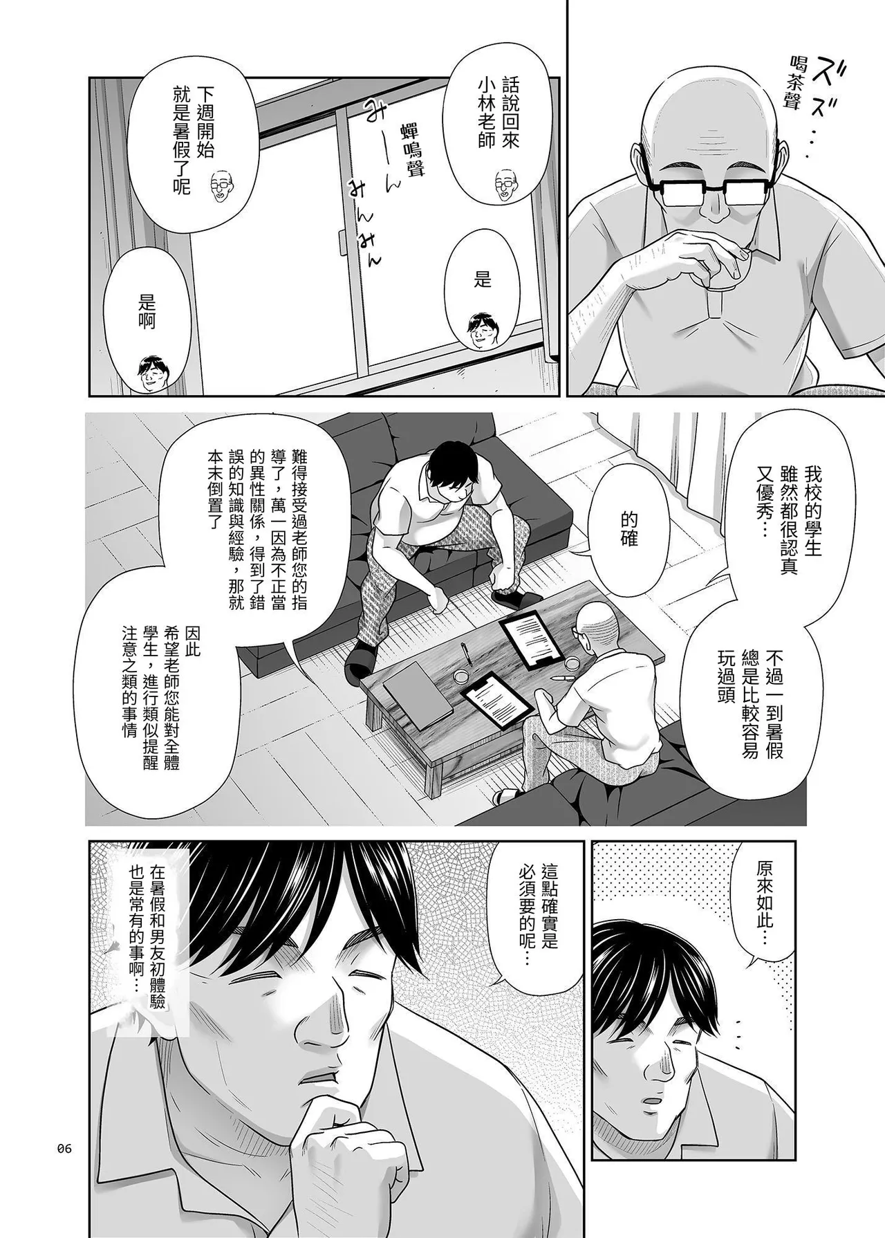 [antyuumosaku (malcorond)] Seishidouin no Oshigoto 5 Hadaka de Narabete Mitara Omoinohoka Koufun Shitano de Tsumamikui Shite Shimatta [Chinese] [坂口翻訳会社] numero di immagine  5