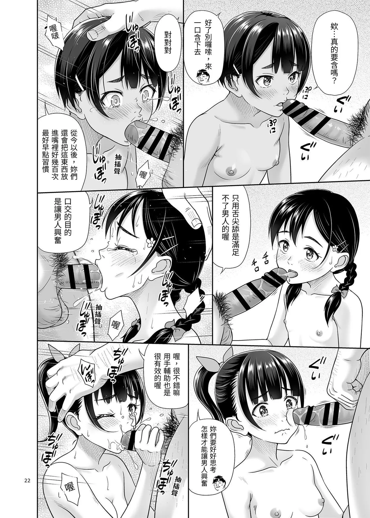 [antyuumosaku (malcorond)] Seishidouin no Oshigoto 5 Hadaka de Narabete Mitara Omoinohoka Koufun Shitano de Tsumamikui Shite Shimatta [Chinese] [坂口翻訳会社] numero di immagine  21