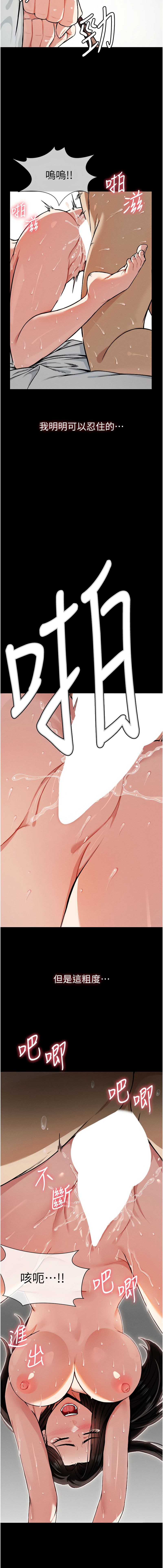 [Amanna & 鄭尙宇1] 尸变家园:以身相许 |  屍變家園:以身相許 1-8 [Chinese] [Ongoing] numero di immagine  4