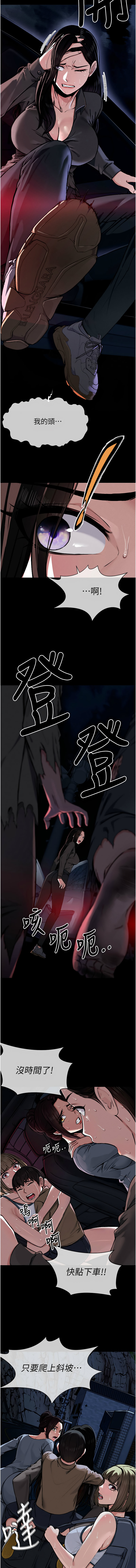 [Amanna & 鄭尙宇1] 尸变家园:以身相许 |  屍變家園:以身相許 1-8 [Chinese] [Ongoing] numero di immagine  12