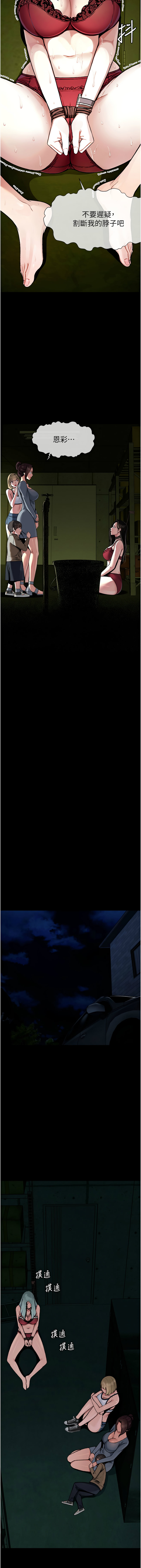 [Amanna & 鄭尙宇1] 尸变家园:以身相许 |  屍變家園:以身相許 1-8 [Chinese] [Ongoing] numero di immagine  26