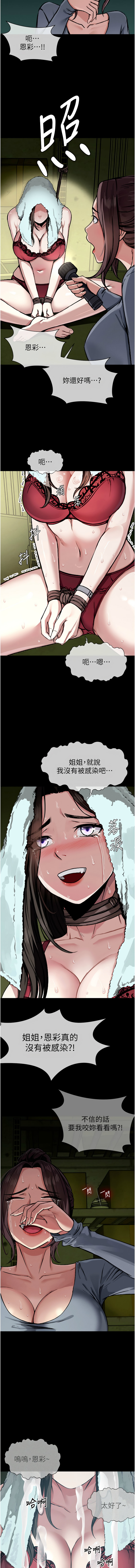 [Amanna & 鄭尙宇1] 尸变家园:以身相许 |  屍變家園:以身相許 1-8 [Chinese] [Ongoing] numero di immagine  28