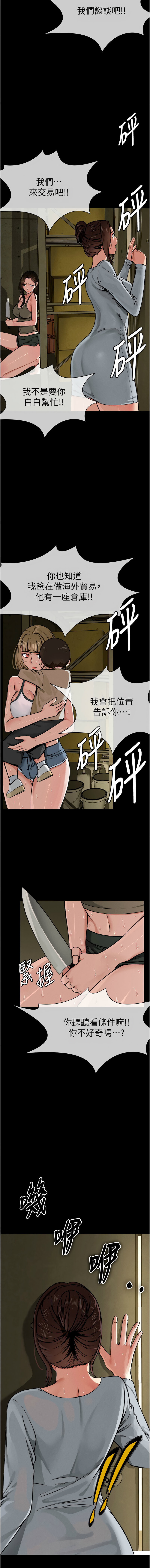 [Amanna & 鄭尙宇1] 尸变家园:以身相许 |  屍變家園:以身相許 1-8 [Chinese] [Ongoing] numero di immagine  36
