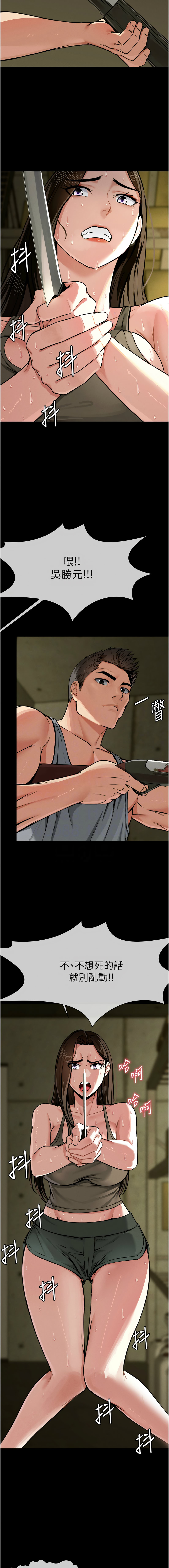 [Amanna & 鄭尙宇1] 尸变家园:以身相许 |  屍變家園:以身相許 1-8 [Chinese] [Ongoing] numero di immagine  38