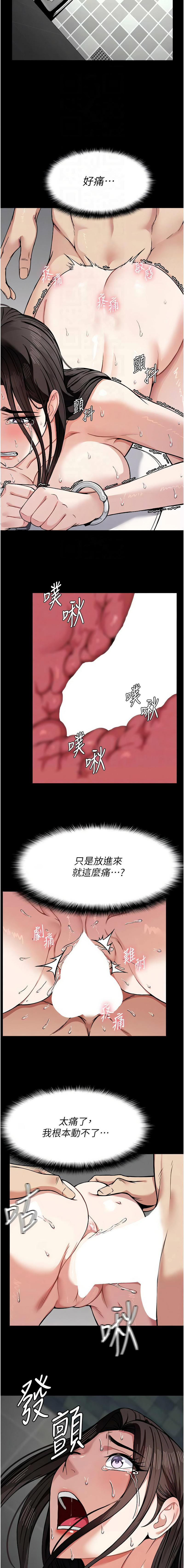 [Amanna & 鄭尙宇1] 尸变家园:以身相许 |  屍變家園:以身相許 1-8 [Chinese] [Ongoing] numero di immagine  67