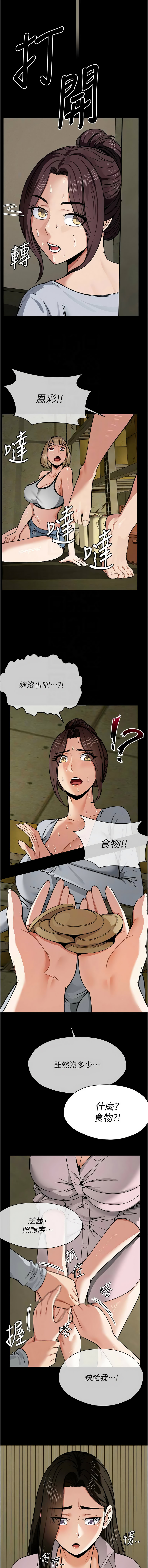 [Amanna & 鄭尙宇1] 尸变家园:以身相许 |  屍變家園:以身相許 1-8 [Chinese] [Ongoing] numero di immagine  87