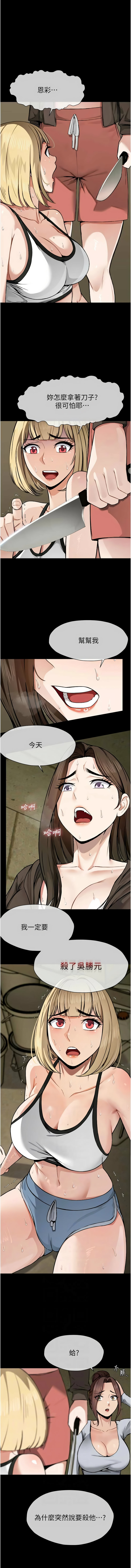 [Amanna & 鄭尙宇1] 尸变家园:以身相许 |  屍變家園:以身相許 1-8 [Chinese] [Ongoing] numero di immagine  96