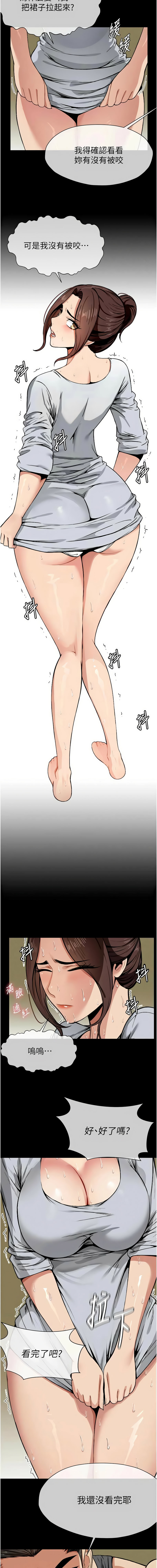 [Amanna & 鄭尙宇1] 尸变家园:以身相许 |  屍變家園:以身相許 1-8 [Chinese] [Ongoing] numero di immagine  103