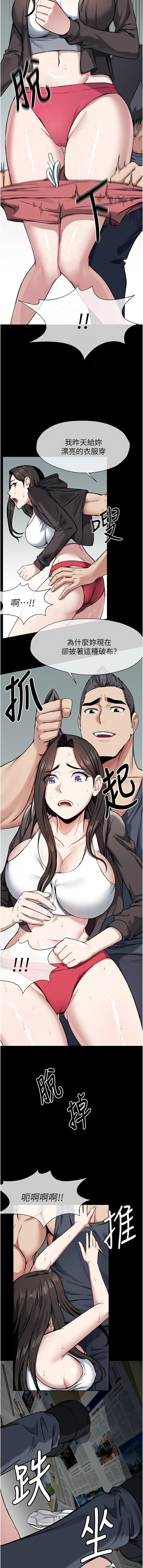 [Amanna & 鄭尙宇1] 尸变家园:以身相许 |  屍變家園:以身相許 1-8 [Chinese] [Ongoing] numero di immagine  109