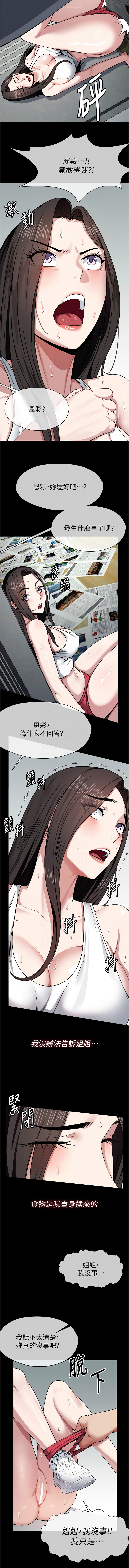 [Amanna & 鄭尙宇1] 尸变家园:以身相许 |  屍變家園:以身相許 1-8 [Chinese] [Ongoing] numero di immagine  110