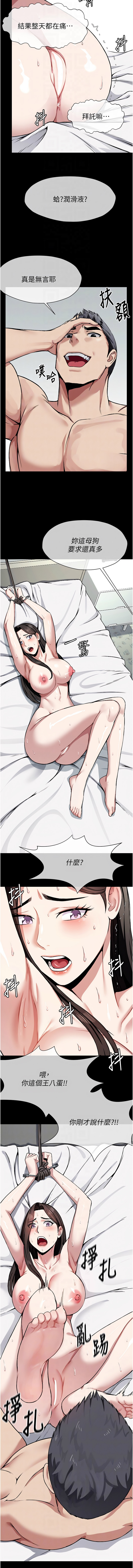 [Amanna & 鄭尙宇1] 尸变家园:以身相许 |  屍變家園:以身相許 1-8 [Chinese] [Ongoing] numero di immagine  115