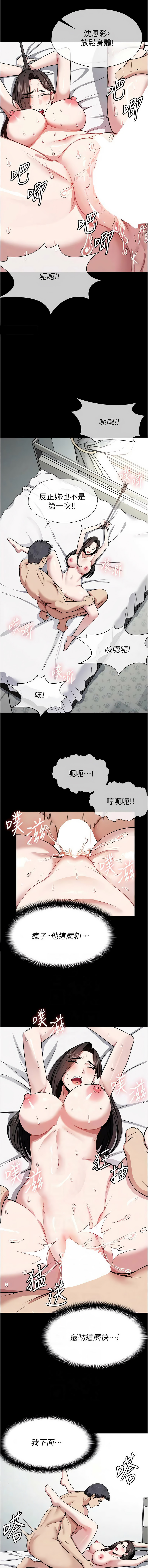 [Amanna & 鄭尙宇1] 尸变家园:以身相许 |  屍變家園:以身相許 1-8 [Chinese] [Ongoing] numero di immagine  121