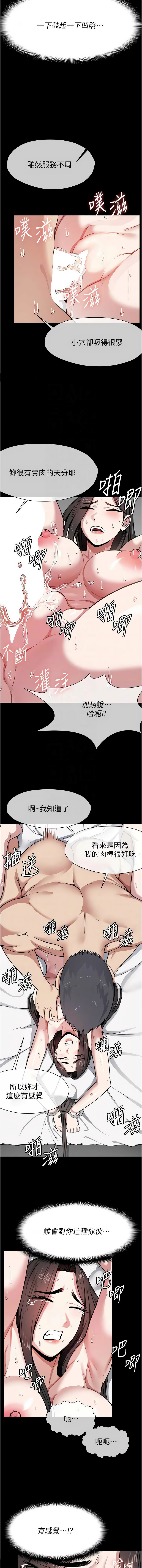 [Amanna & 鄭尙宇1] 尸变家园:以身相许 |  屍變家園:以身相許 1-8 [Chinese] [Ongoing] numero di immagine  124