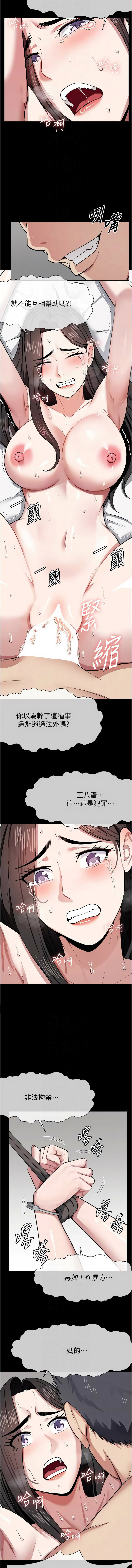 [Amanna & 鄭尙宇1] 尸变家园:以身相许 |  屍變家園:以身相許 1-8 [Chinese] [Ongoing] numero di immagine  127