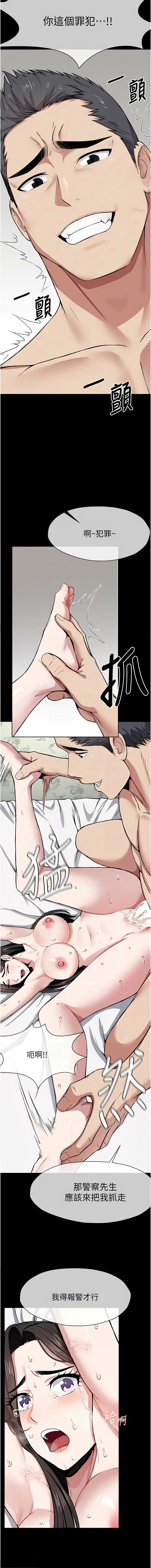 [Amanna & 鄭尙宇1] 尸变家园:以身相许 |  屍變家園:以身相許 1-8 [Chinese] [Ongoing] numero di immagine  128