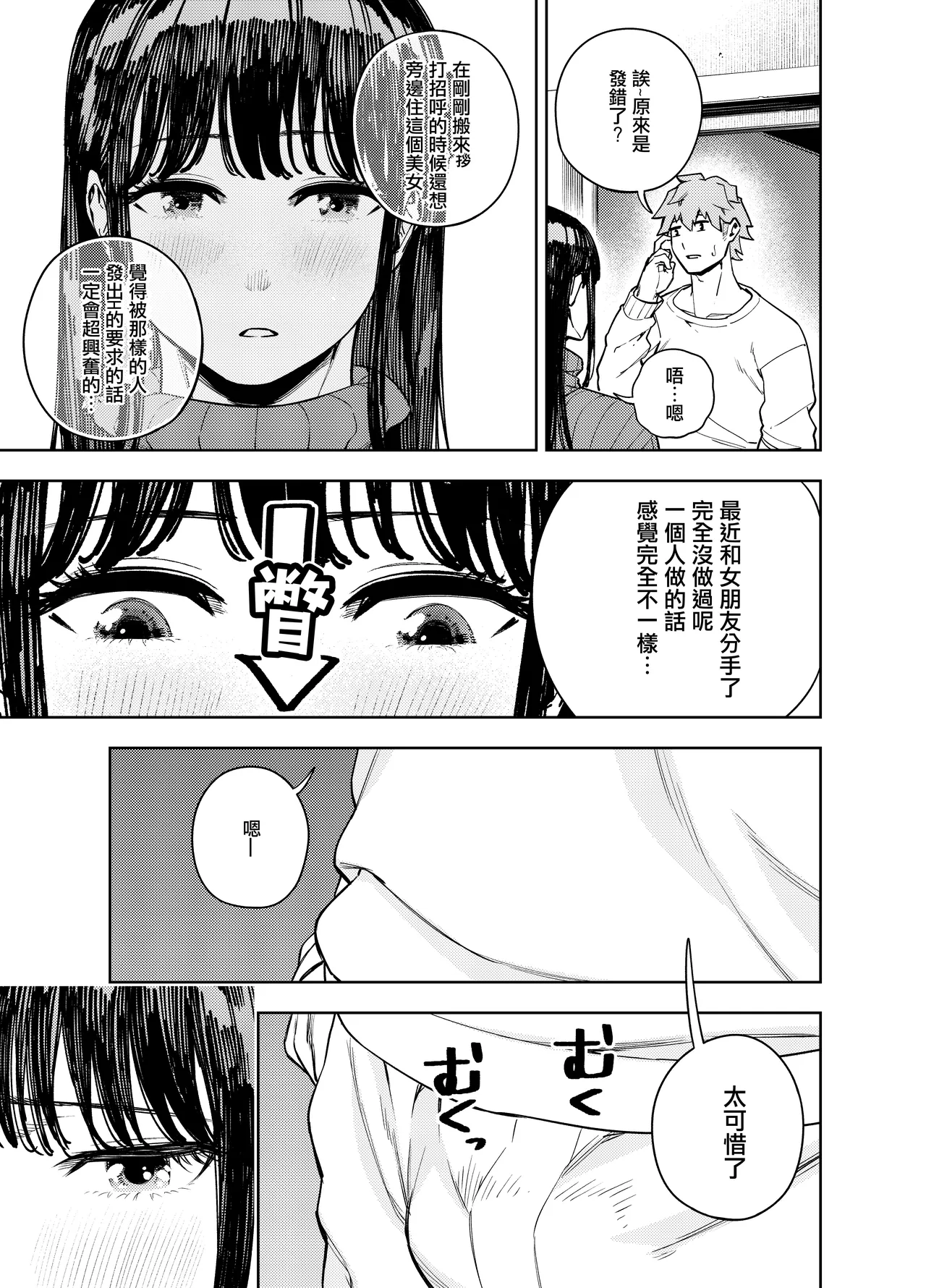 [甲殻機動隊 (かにぐるま)] 町内不倫 [1-2][中文] Bildnummer 13