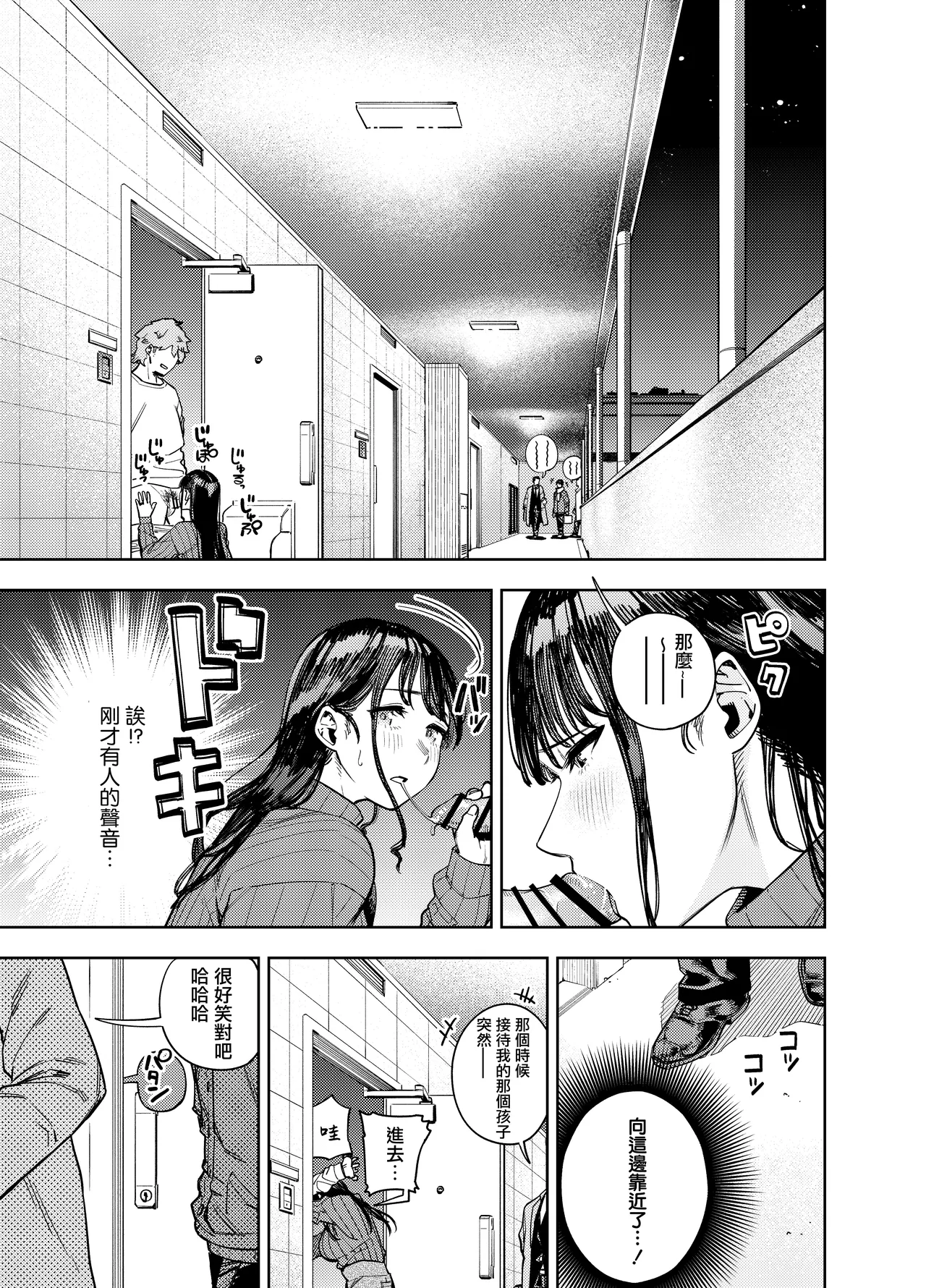 [甲殻機動隊 (かにぐるま)] 町内不倫 [1-2][中文] Bildnummer 19