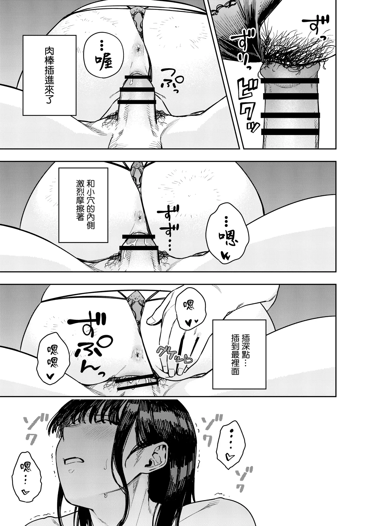 [甲殻機動隊 (かにぐるま)] 町内不倫 [1-2][中文] Bildnummer 31