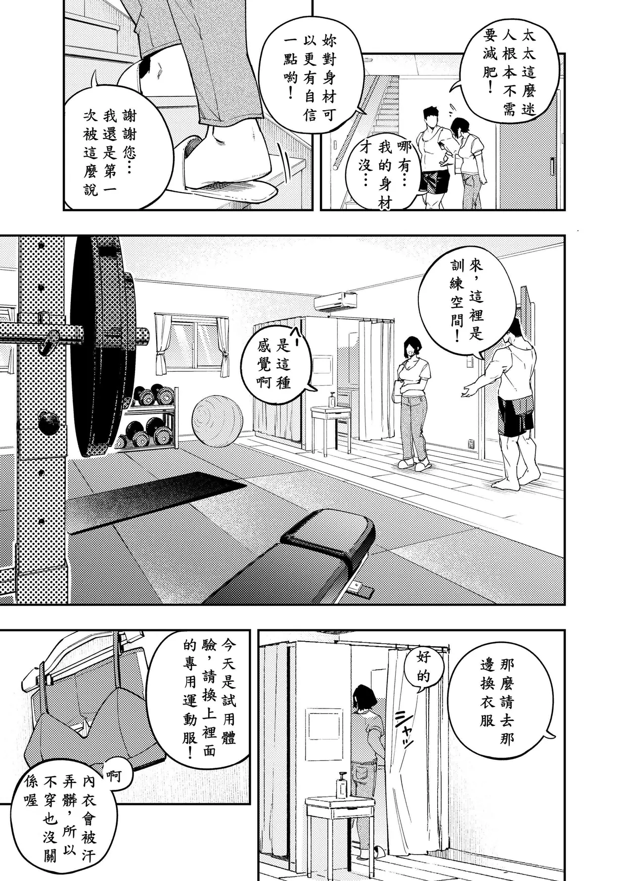 [甲殻機動隊 (かにぐるま)] 町内不倫 [1-2][中文] Bildnummer 58