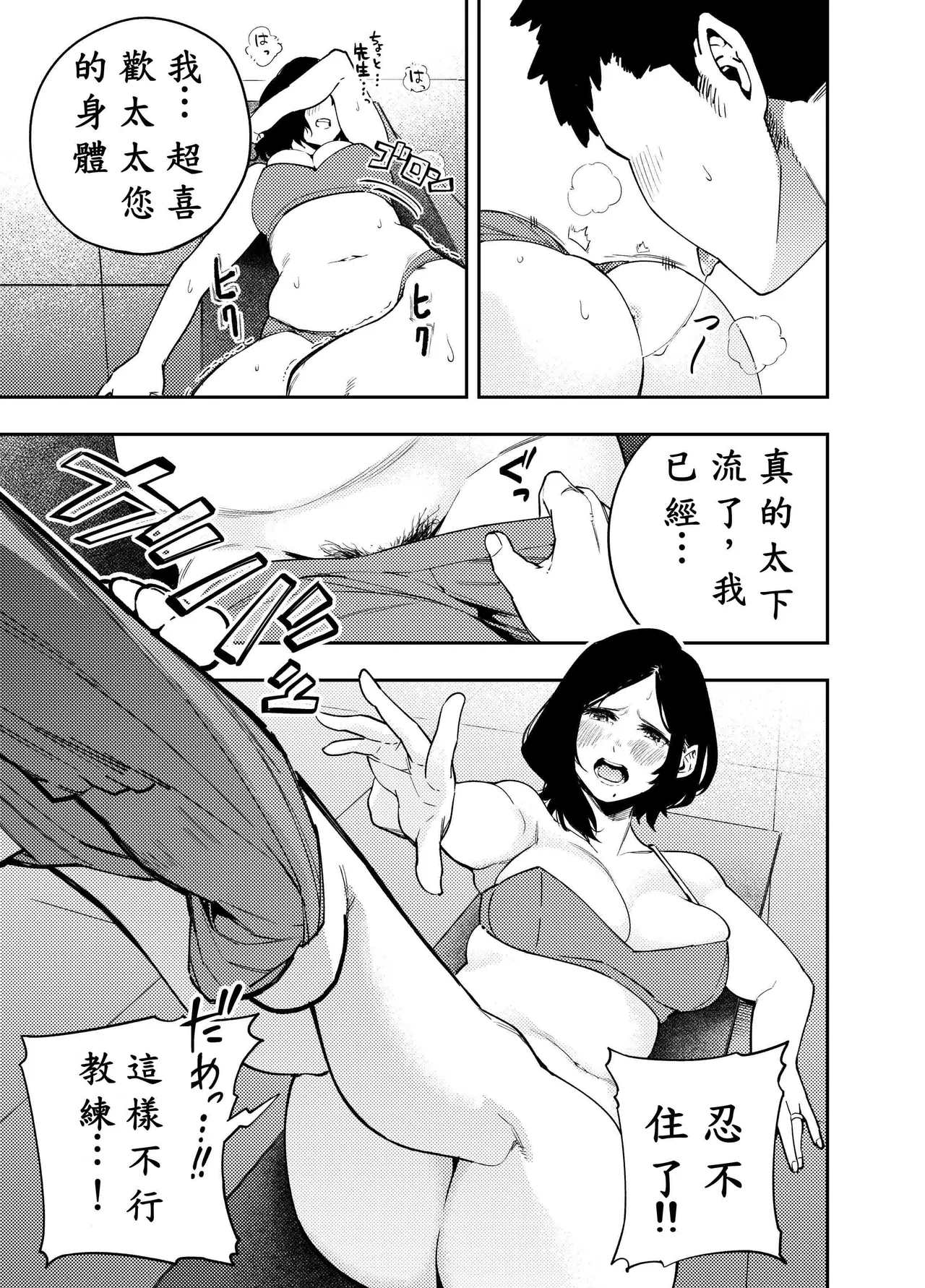 [甲殻機動隊 (かにぐるま)] 町内不倫 [1-2][中文] Bildnummer 66