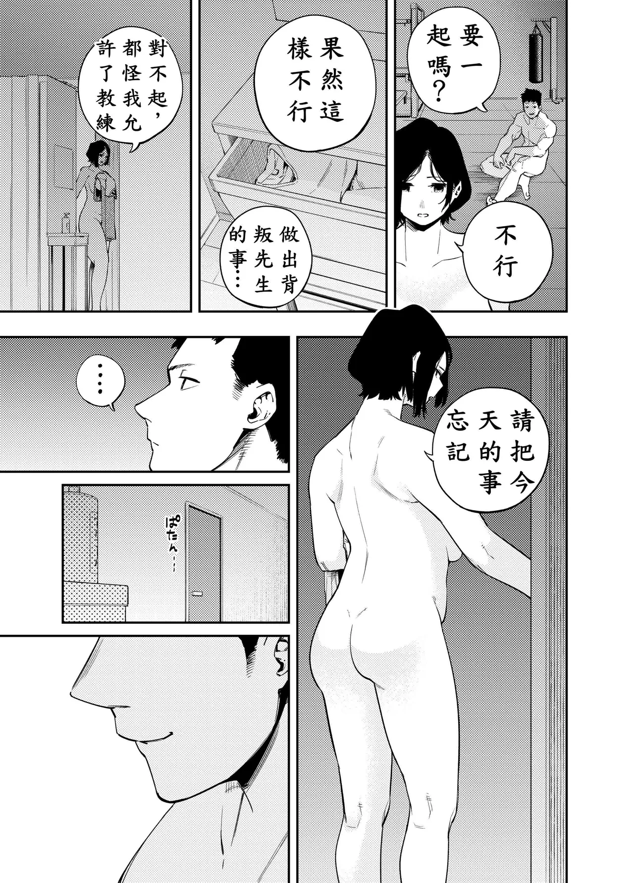 [甲殻機動隊 (かにぐるま)] 町内不倫 [1-2][中文] Bildnummer 76