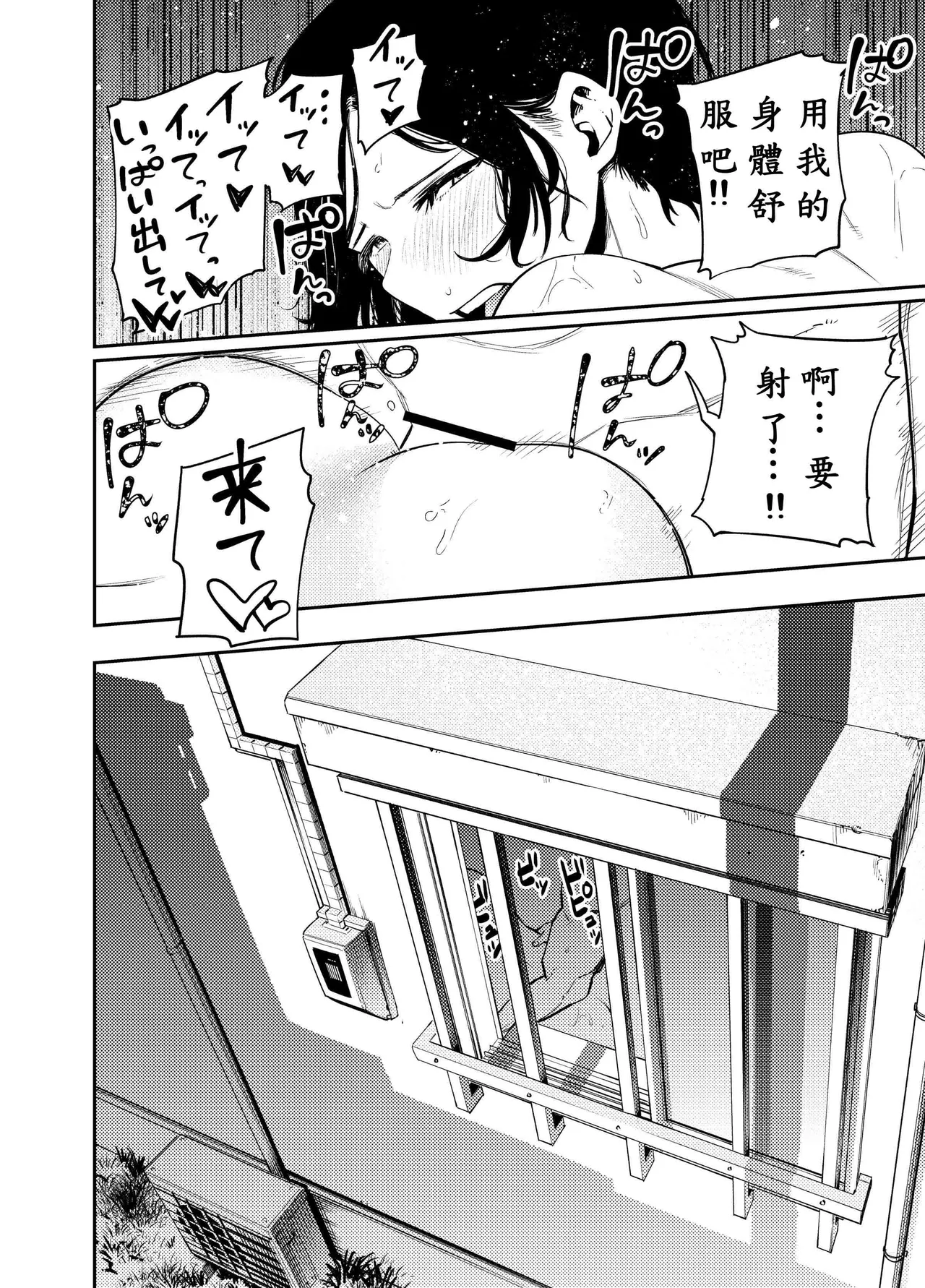 [甲殻機動隊 (かにぐるま)] 町内不倫 [1-2][中文] Bildnummer 83