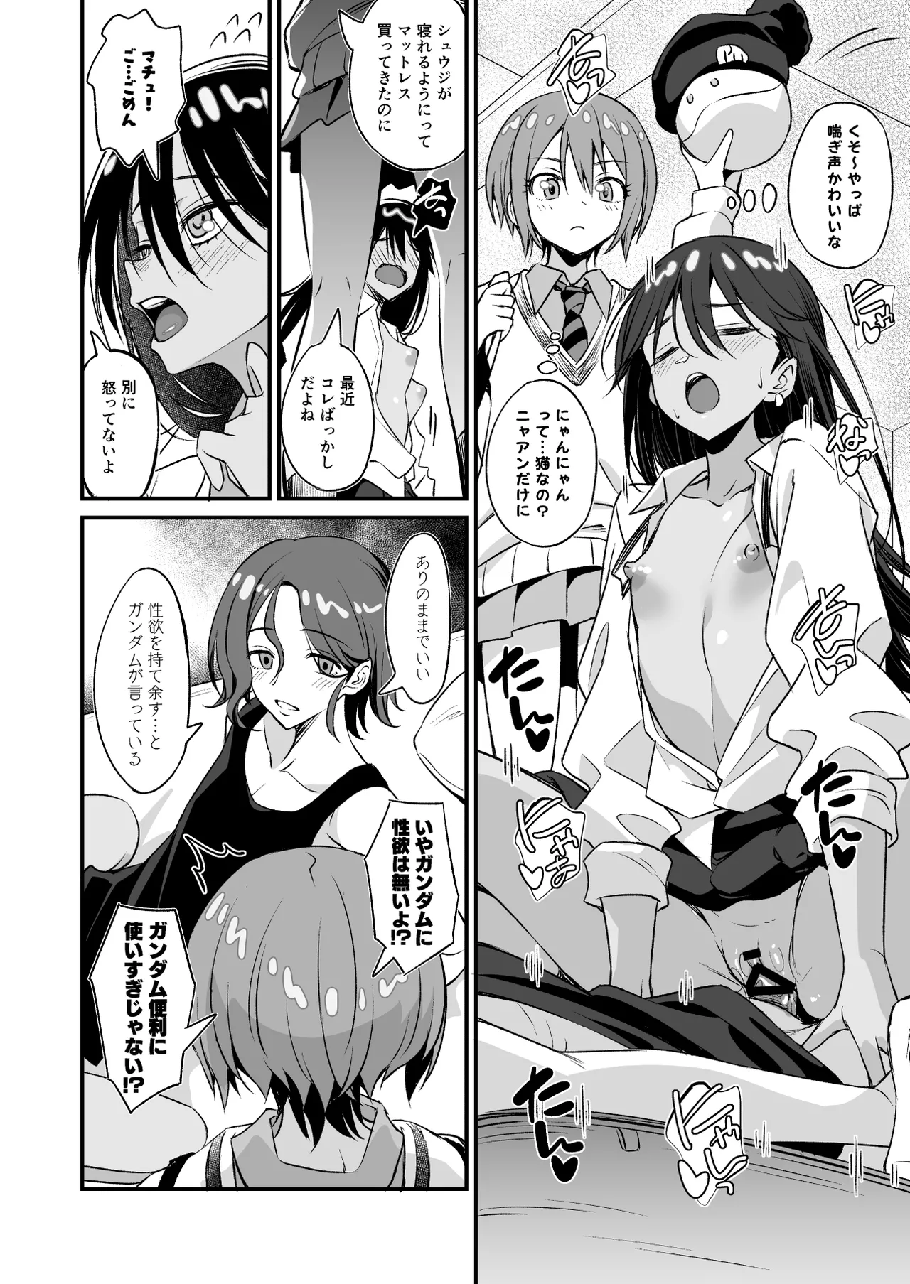 [ AERODOG ]M.A.V Da Chicks![Mobile Suit Gundam GQuuuuuuX) image number 3