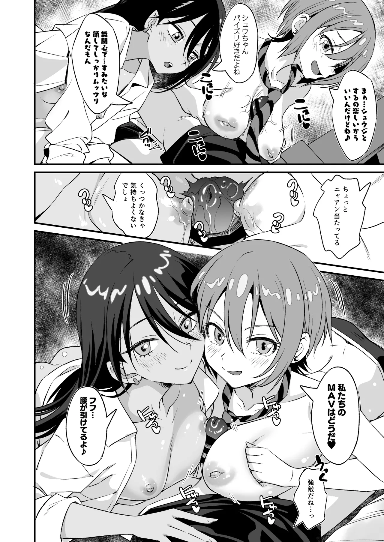 [ AERODOG ]M.A.V Da Chicks![Mobile Suit Gundam GQuuuuuuX) image number 5