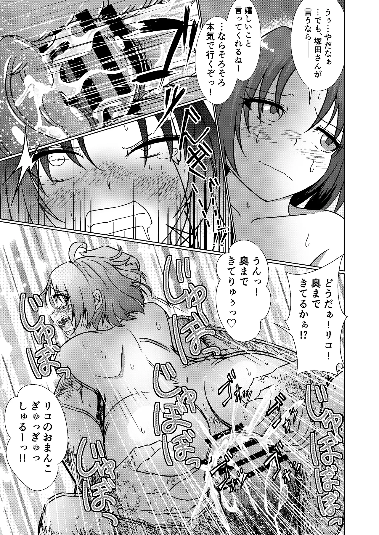 [Aitoka Nantoka] NTR Tensei ~ Torakku ni hanerare isekai ni tensei shitara, haneta un-chan mo issho ni tensei shite kita ken ~ [Digital] 이미지 번호 27