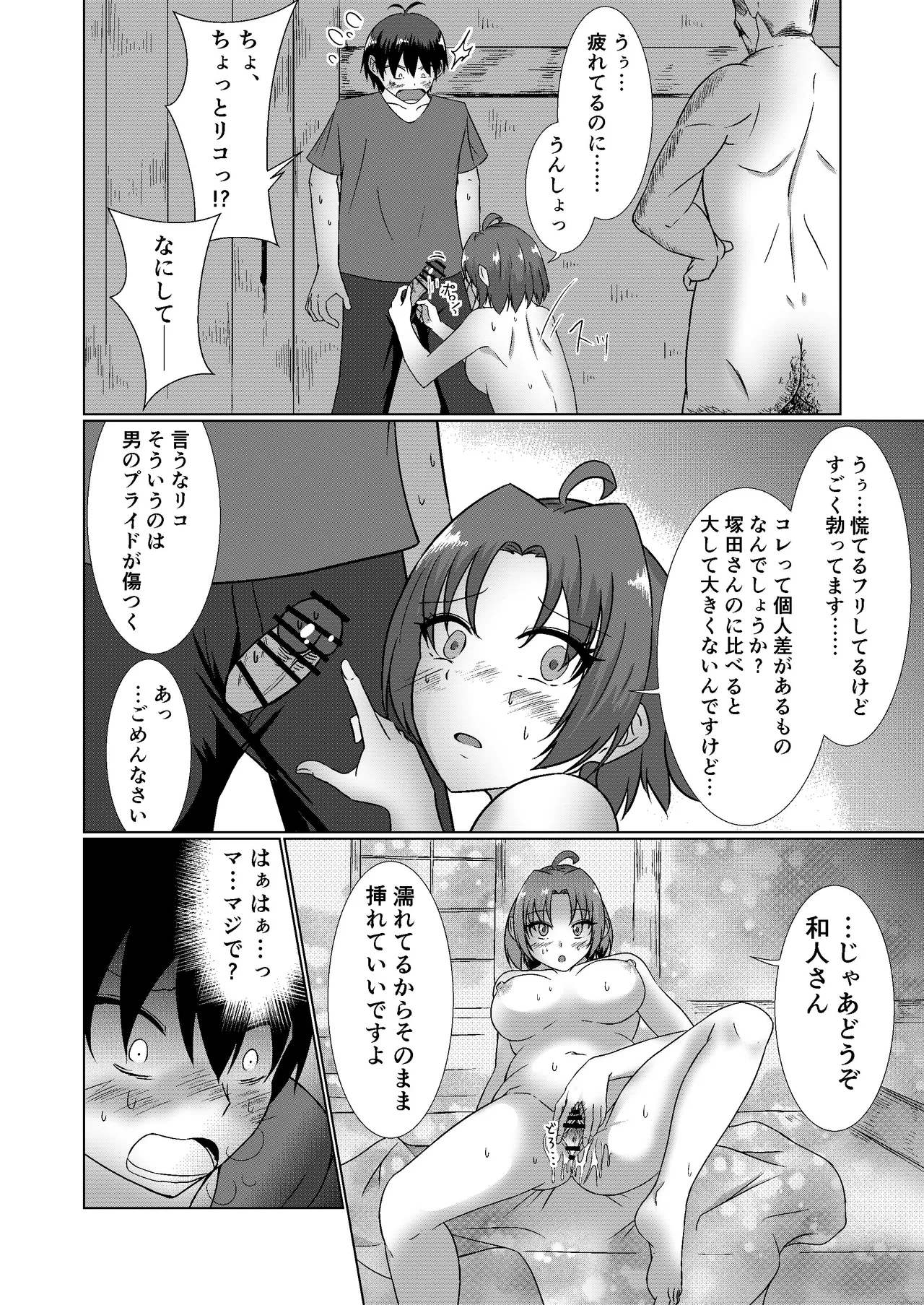 [Aitoka Nantoka] NTR Tensei ~ Torakku ni hanerare isekai ni tensei shitara, haneta un-chan mo issho ni tensei shite kita ken ~ [Digital] 이미지 번호 30