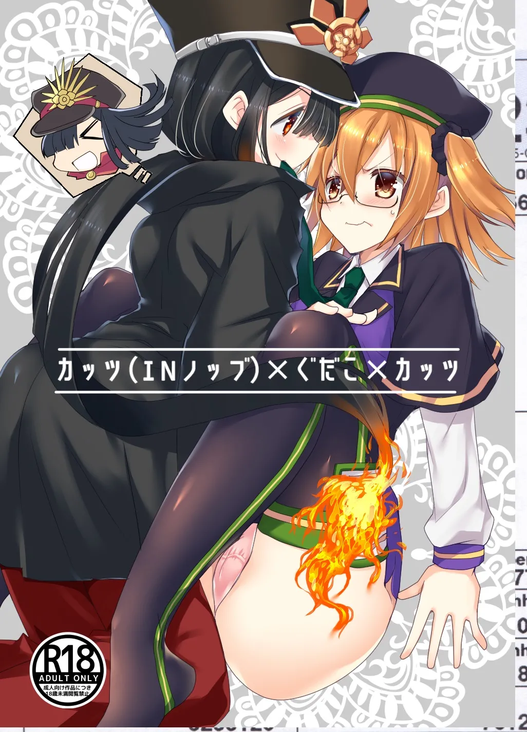 (SUPER28) [Nekomarudow. (Tadima Yoshikadu)] Katsu (IN Nobu) x Gudako x Katsu (Fate/Grand Order) digital numero di immagine  1